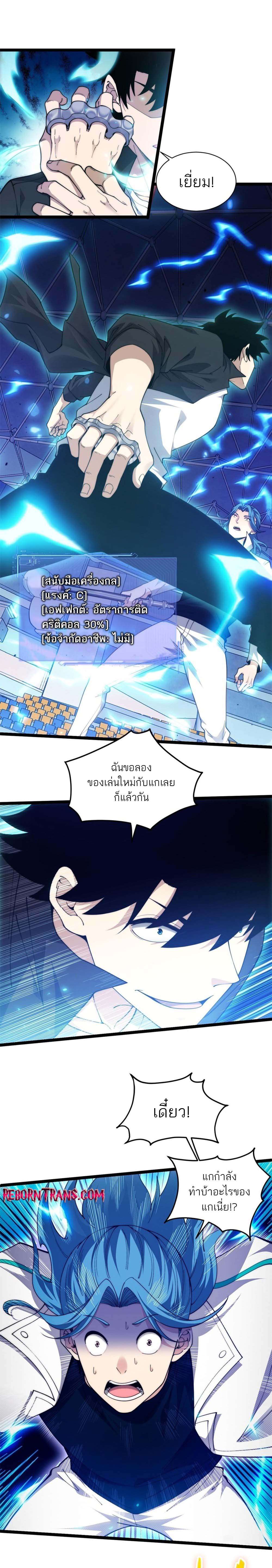 อ่านมังงะ Maxed Strength Necromancer ตอนที่ 18/8.jpg