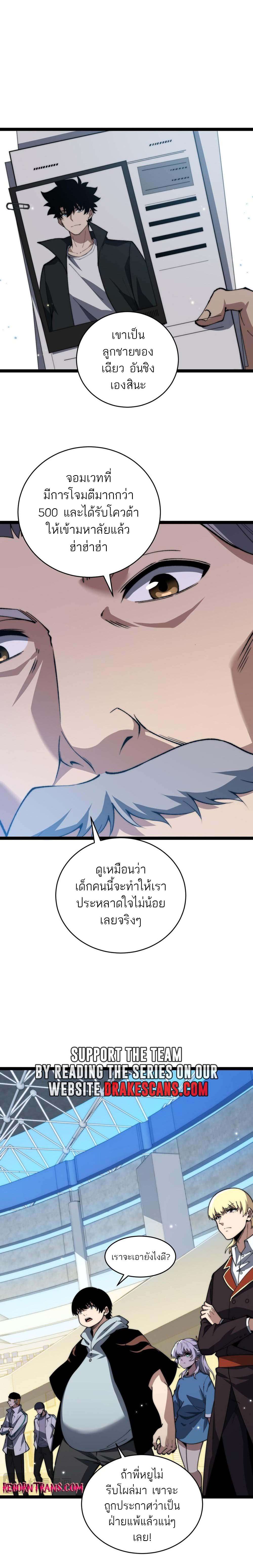 อ่านมังงะ Maxed Strength Necromancer ตอนที่ 19/8.jpg