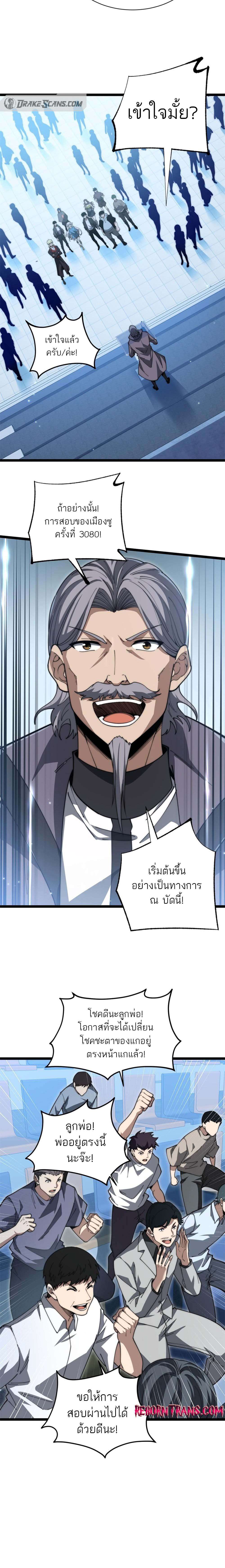 อ่านมังงะ Maxed Strength Necromancer ตอนที่ 17/8.jpg