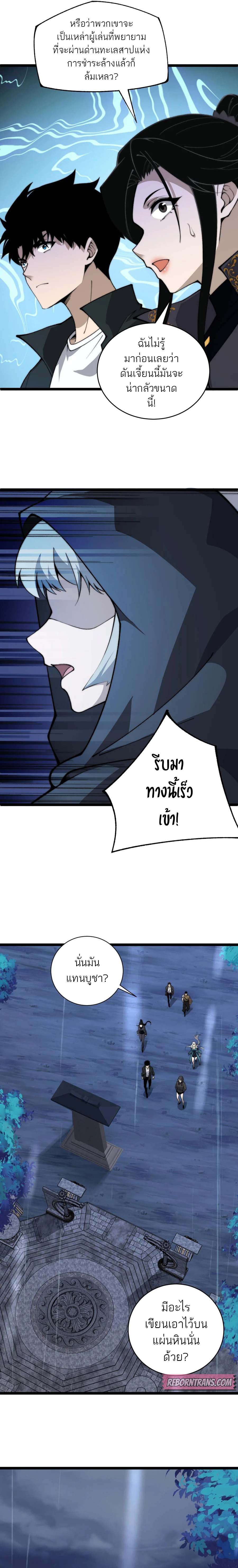 อ่านมังงะ Maxed Strength Necromancer ตอนที่ 33/8.jpg