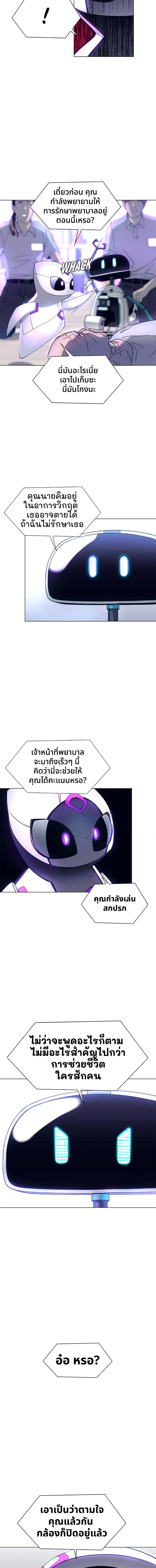 อ่านมังงะ If AI Ruled the World ตอนที่ 4/8_0.jpg