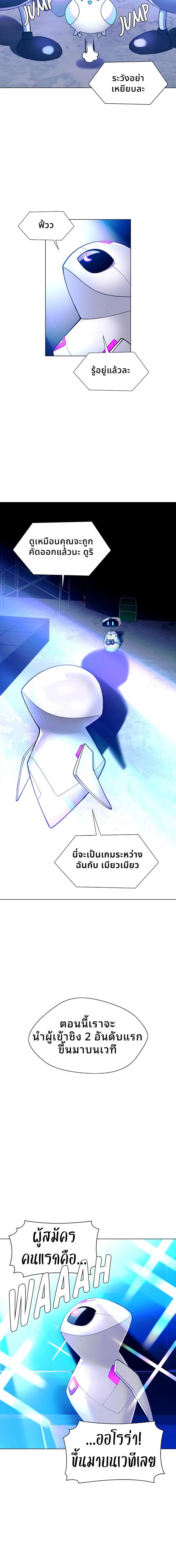 อ่านมังงะ If AI Ruled the World ตอนที่ 5/8_1.jpg