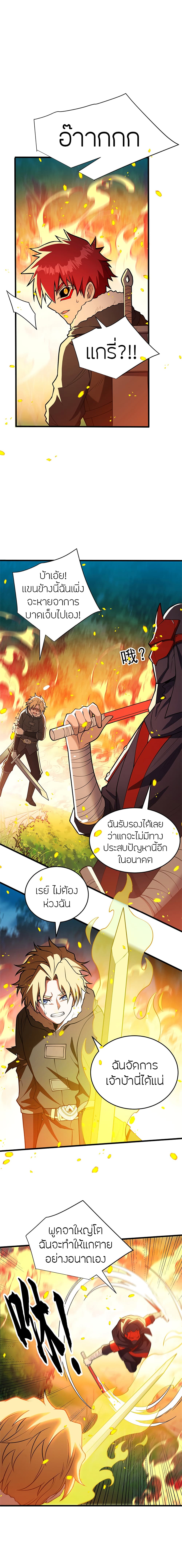 อ่านมังงะ My Dragon System ตอนที่ 52/8.jpg