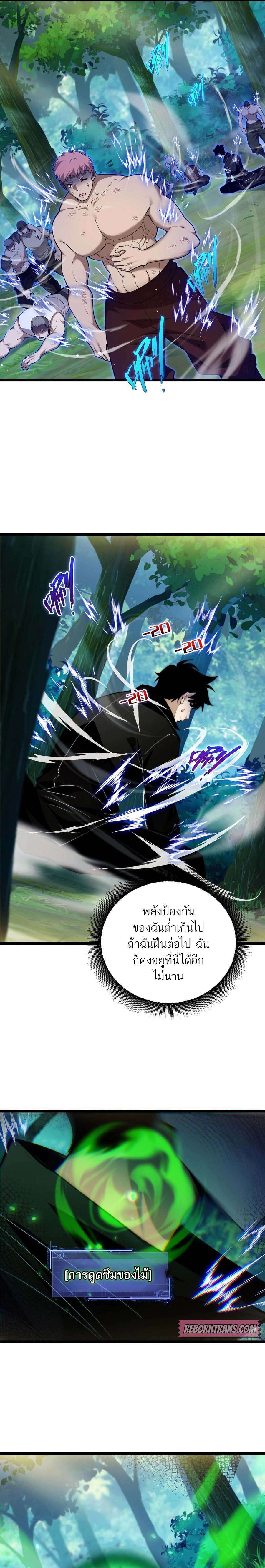 อ่านมังงะ Maxed Strength Necromancer ตอนที่ 39/8.jpg