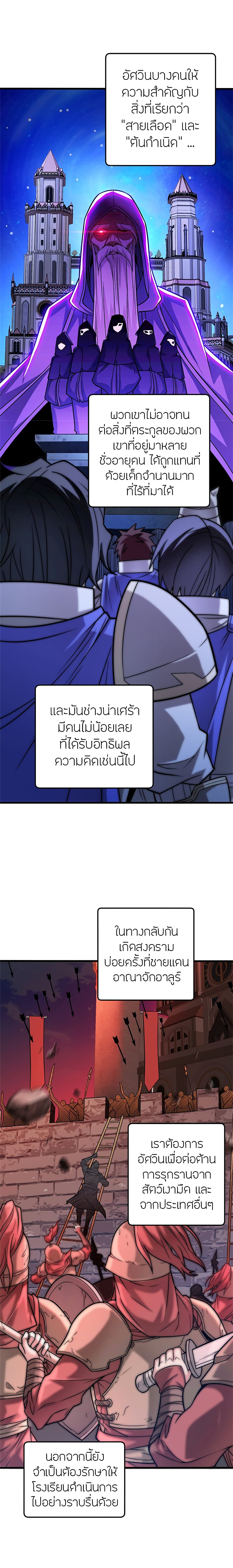 อ่านมังงะ My Dragon System ตอนที่ 56/8.jpg