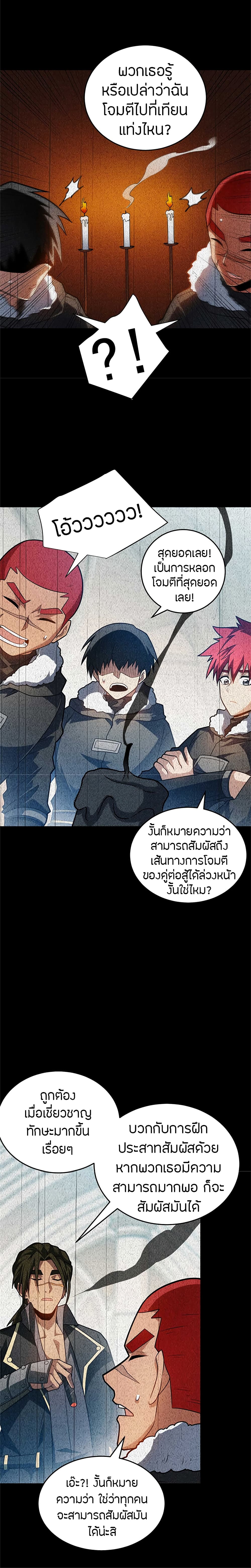 อ่านมังงะ My Dragon System ตอนที่ 78/8.jpg