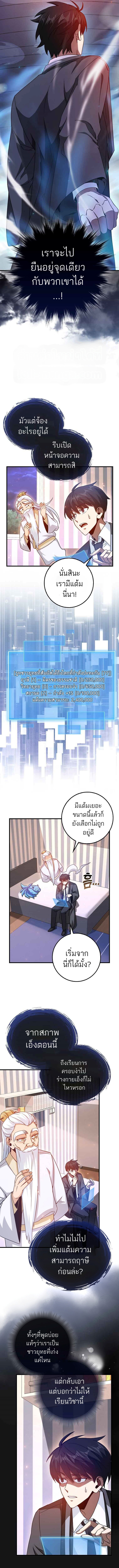 อ่านมังงะ Return of the Martial Arts Genius ตอนที่ 13/8.jpg