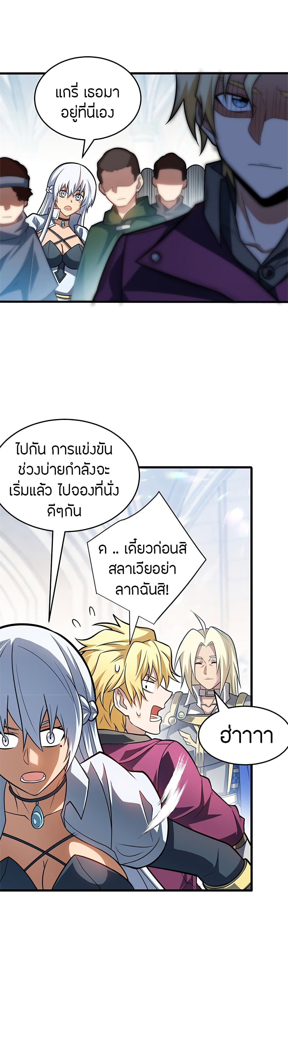 อ่านมังงะ My Dragon System ตอนที่ 64/8.jpg