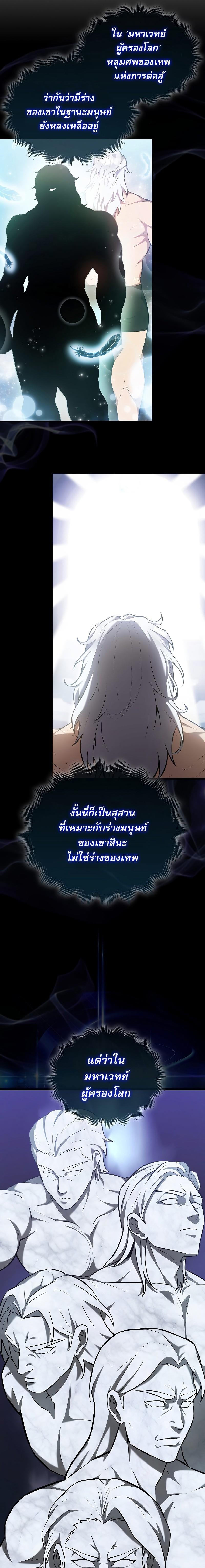 อ่านมังงะ The Extra is Too Strong ตอนที่ 14/8.jpg