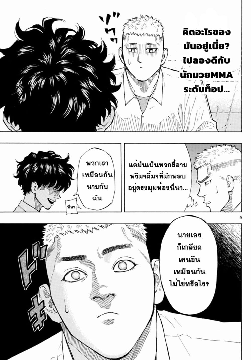 อ่านมังงะ Red Blue ตอนที่ 2/8.jpg