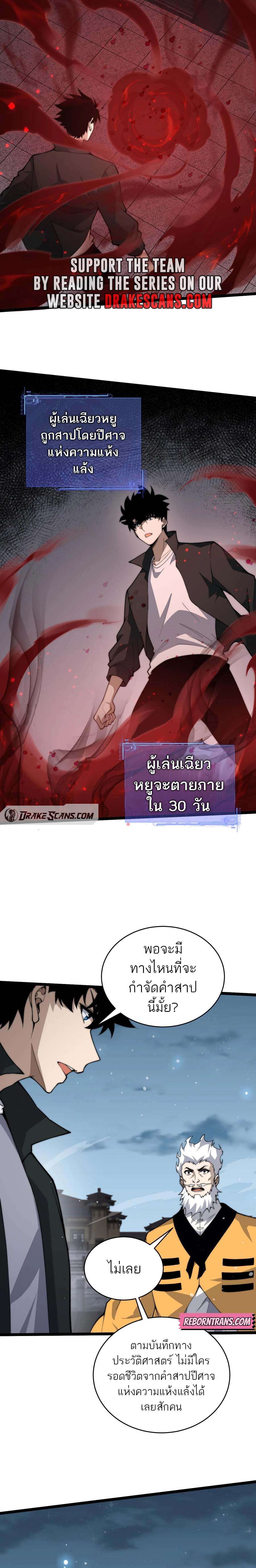 อ่านมังงะ Maxed Strength Necromancer ตอนที่ 29/8.jpg