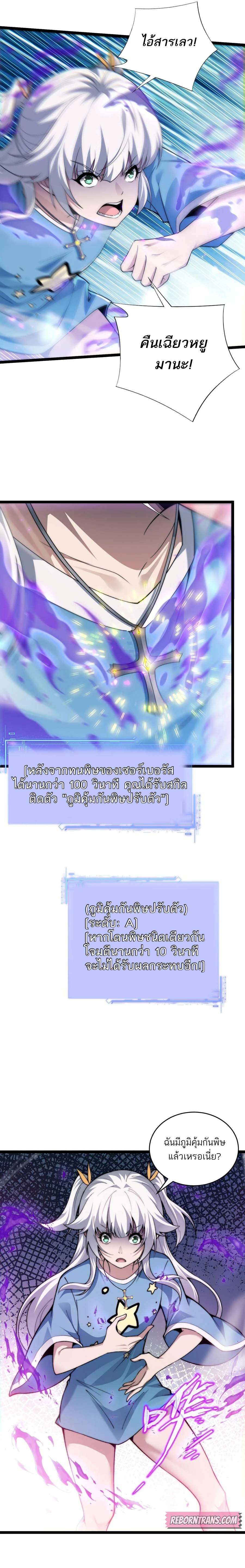 อ่านมังงะ Maxed Strength Necromancer ตอนที่ 44/8.jpg