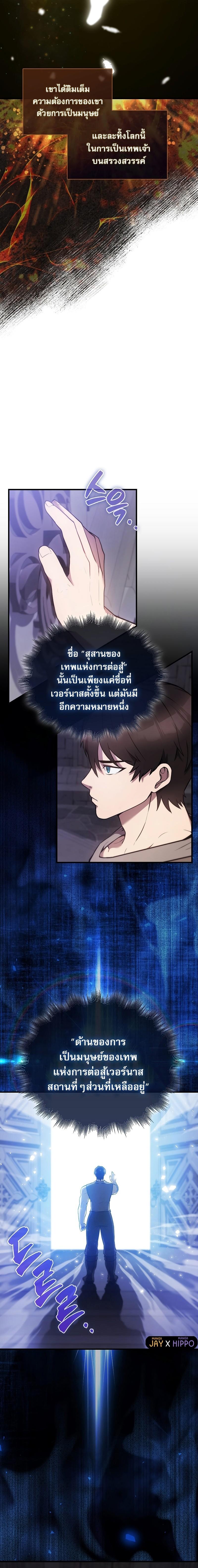 อ่านมังงะ The Extra is Too Strong ตอนที่ 12/9.jpg