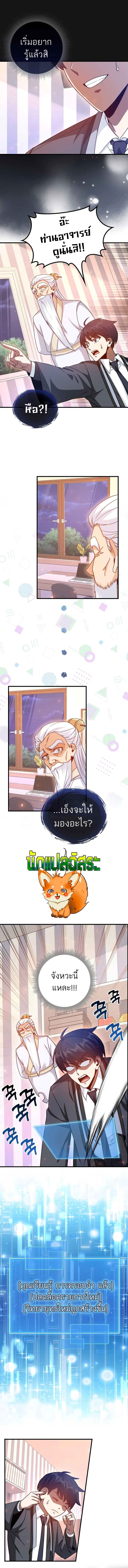 อ่านมังงะ Return of the Martial Arts Genius ตอนที่ 13/9.jpg