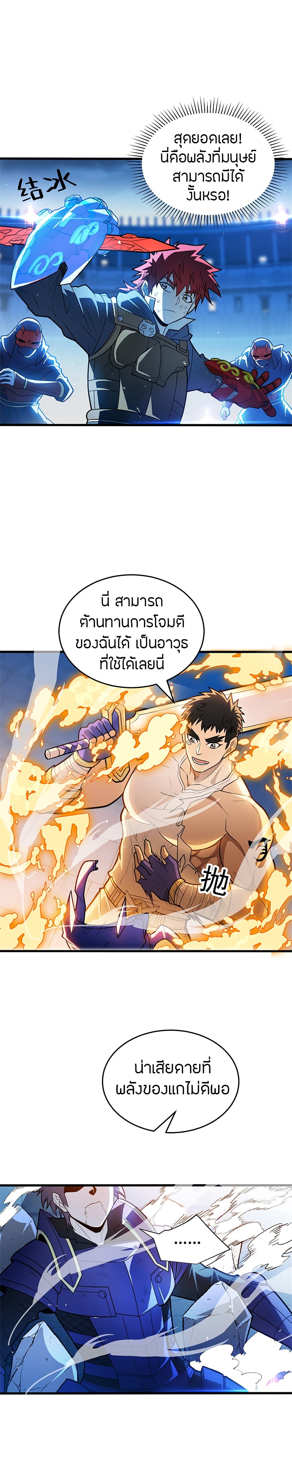 อ่านมังงะ My Dragon System ตอนที่ 68/9.jpg