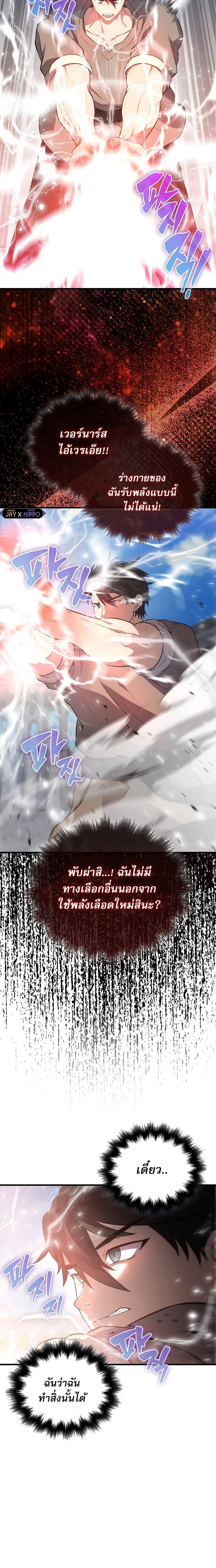 อ่านมังงะ The Extra is Too Strong ตอนที่ 7/9.jpg