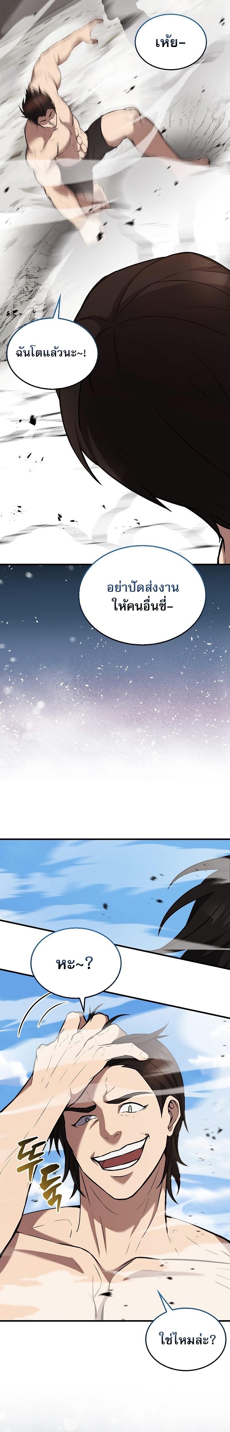 อ่านมังงะ The Extra is Too Strong ตอนที่ 15/9.jpg