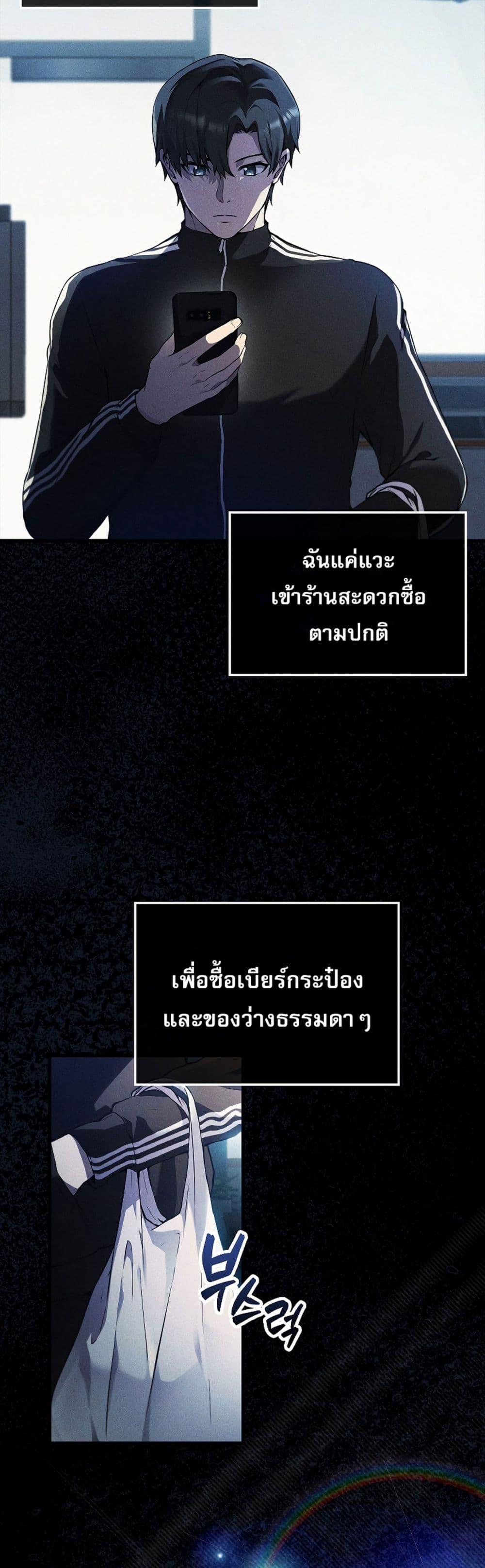 อ่านมังงะ The Extra is Too Strong ตอนที่ 1/9.jpg