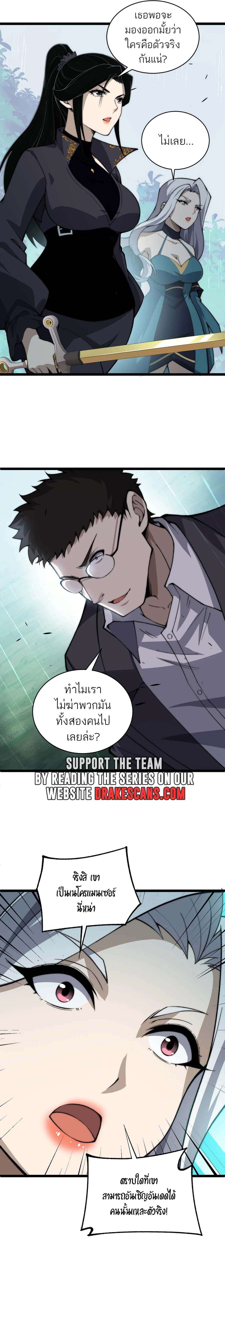 อ่านมังงะ Maxed Strength Necromancer ตอนที่ 31/9.jpg