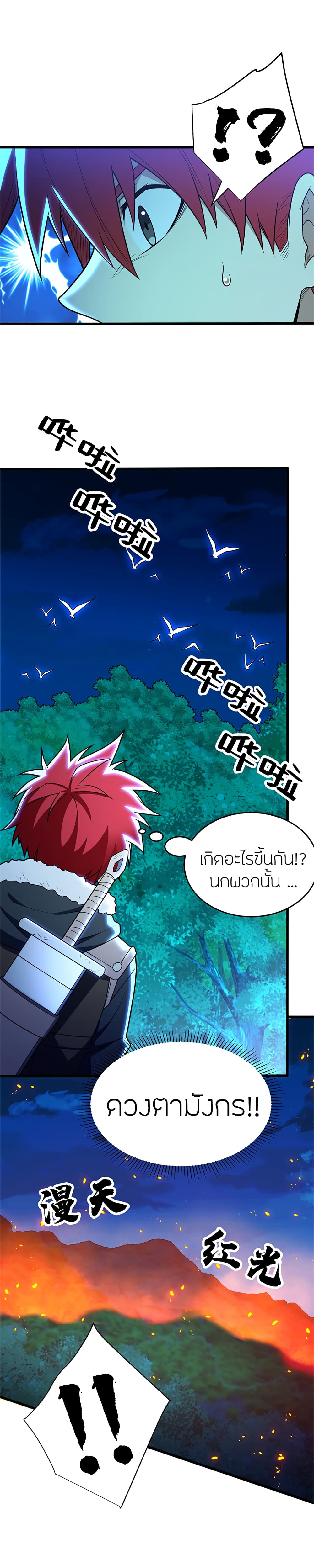 อ่านมังงะ My Dragon System ตอนที่ 51/9.jpg