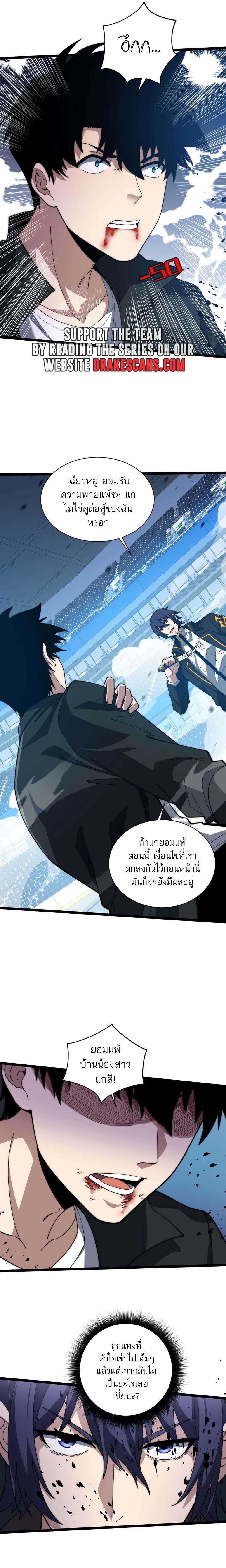 อ่านมังงะ Maxed Strength Necromancer ตอนที่ 22/9.jpg