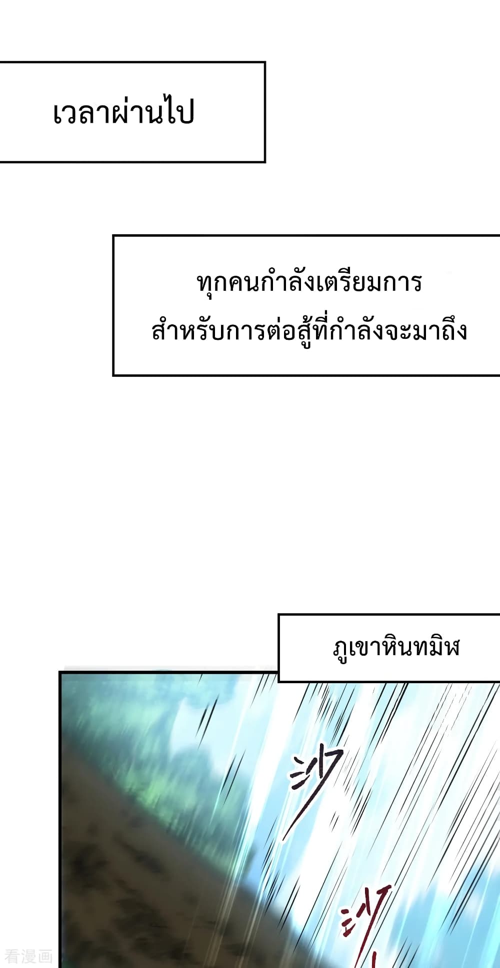 อ่านมังงะ Immortal Husband on The Earth ตอนที่ 56/9.jpg