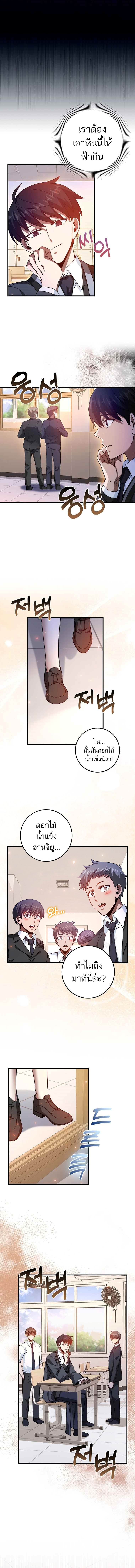 อ่านมังงะ Return of the Martial Arts Genius ตอนที่ 14/9.jpg