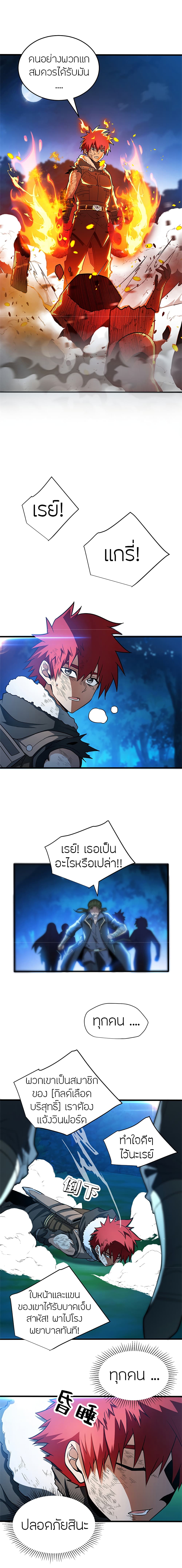 อ่านมังงะ My Dragon System ตอนที่ 55/9.jpg