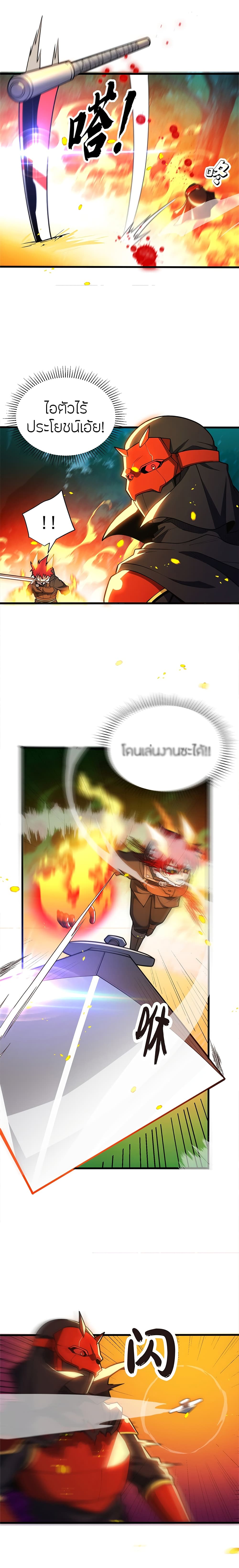 อ่านมังงะ My Dragon System ตอนที่ 54/9.jpg