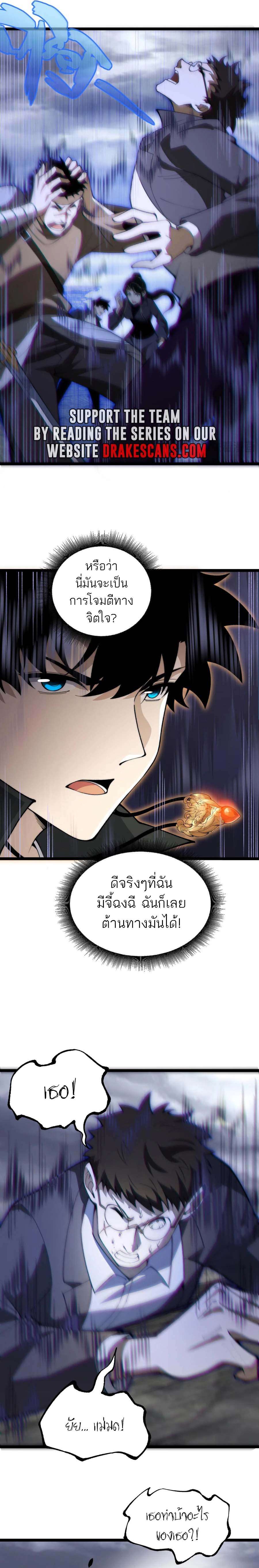 อ่านมังงะ Maxed Strength Necromancer ตอนที่ 34/9.jpg