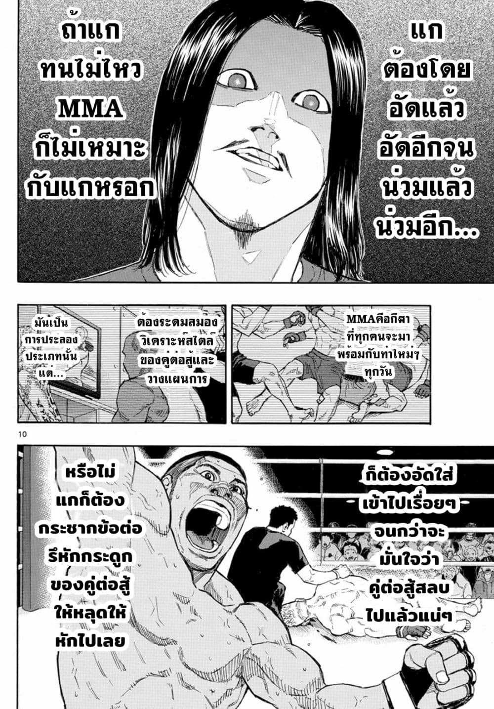 อ่านมังงะ Red Blue ตอนที่ 5/9.jpg