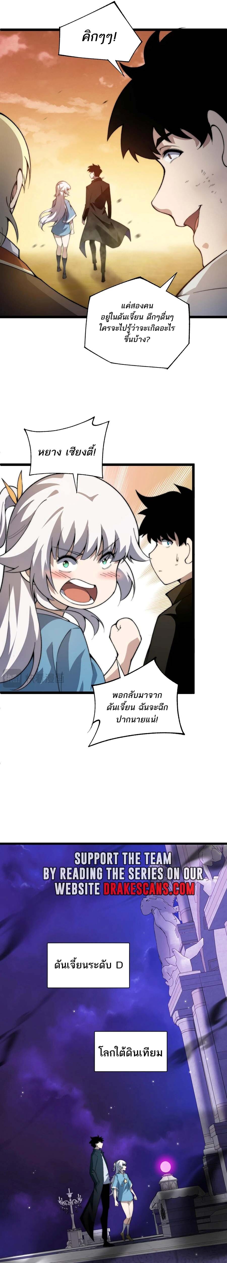 อ่านมังงะ Maxed Strength Necromancer ตอนที่ 43/9.jpg