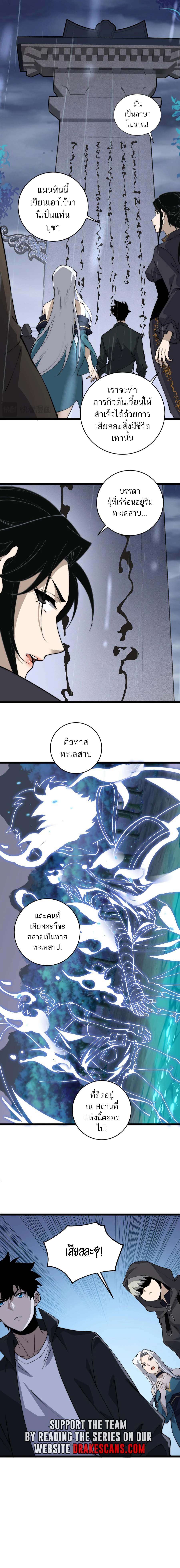 อ่านมังงะ Maxed Strength Necromancer ตอนที่ 33/9.jpg