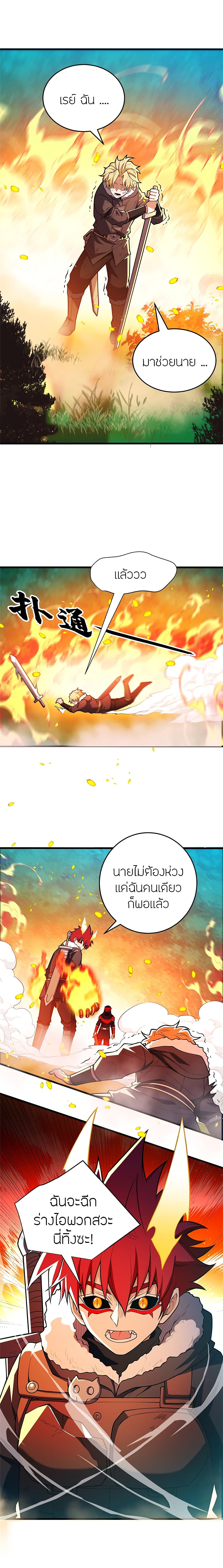 อ่านมังงะ My Dragon System ตอนที่ 53/9.jpg