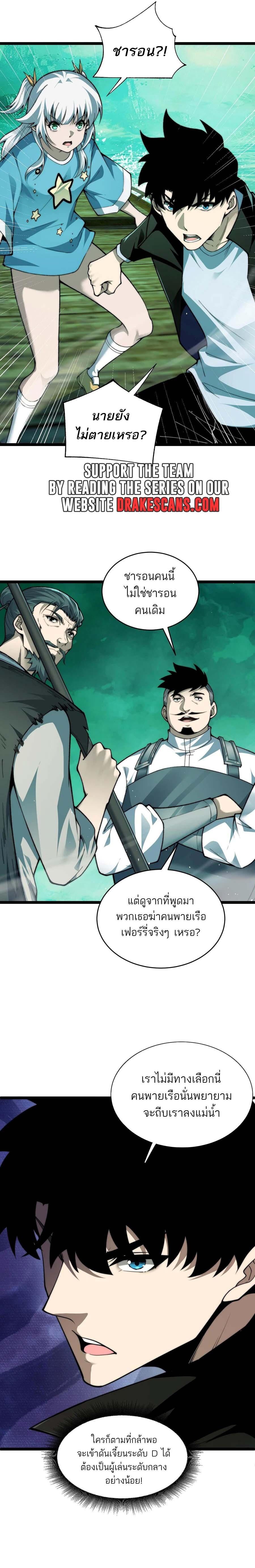 อ่านมังงะ Maxed Strength Necromancer ตอนที่ 45/9.jpg