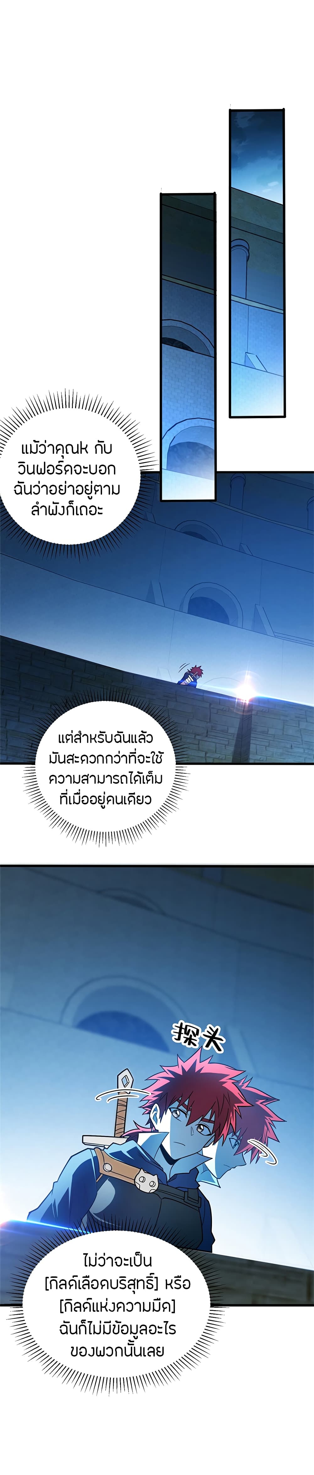 อ่านมังงะ My Dragon System ตอนที่ 66/9.jpg