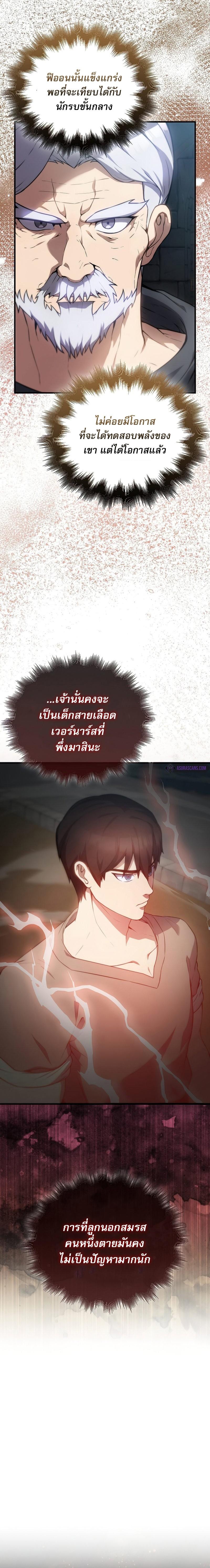 อ่านมังงะ The Extra is Too Strong ตอนที่ 5/9.jpg