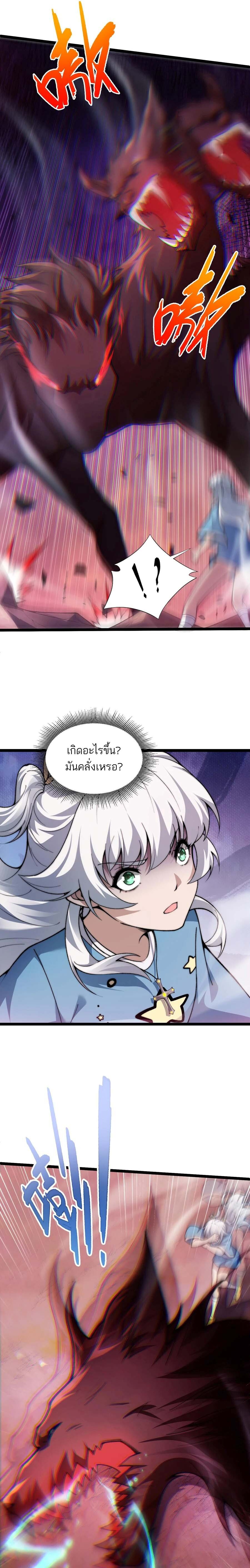 อ่านมังงะ Maxed Strength Necromancer ตอนที่ 44/9.jpg