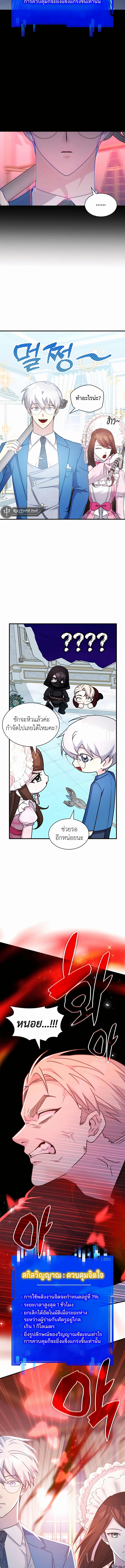 อ่านมังงะ My Lucky Encounter From The Game Turned Into Reality ตอนที่ 43/9.jpg