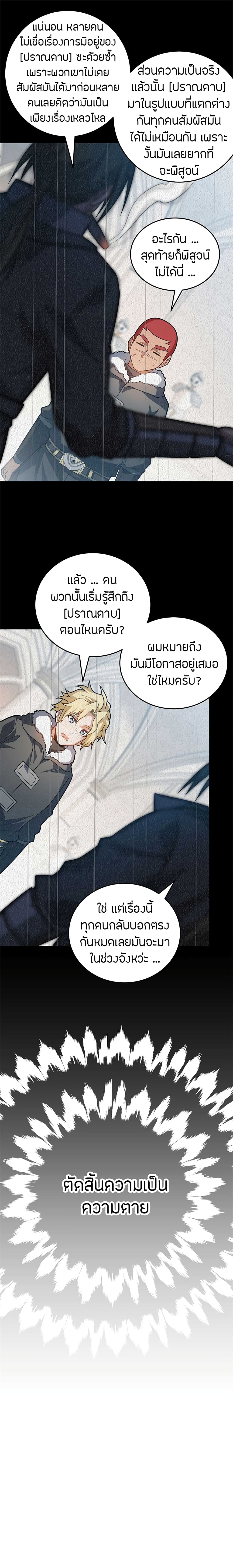 อ่านมังงะ My Dragon System ตอนที่ 78/9.jpg