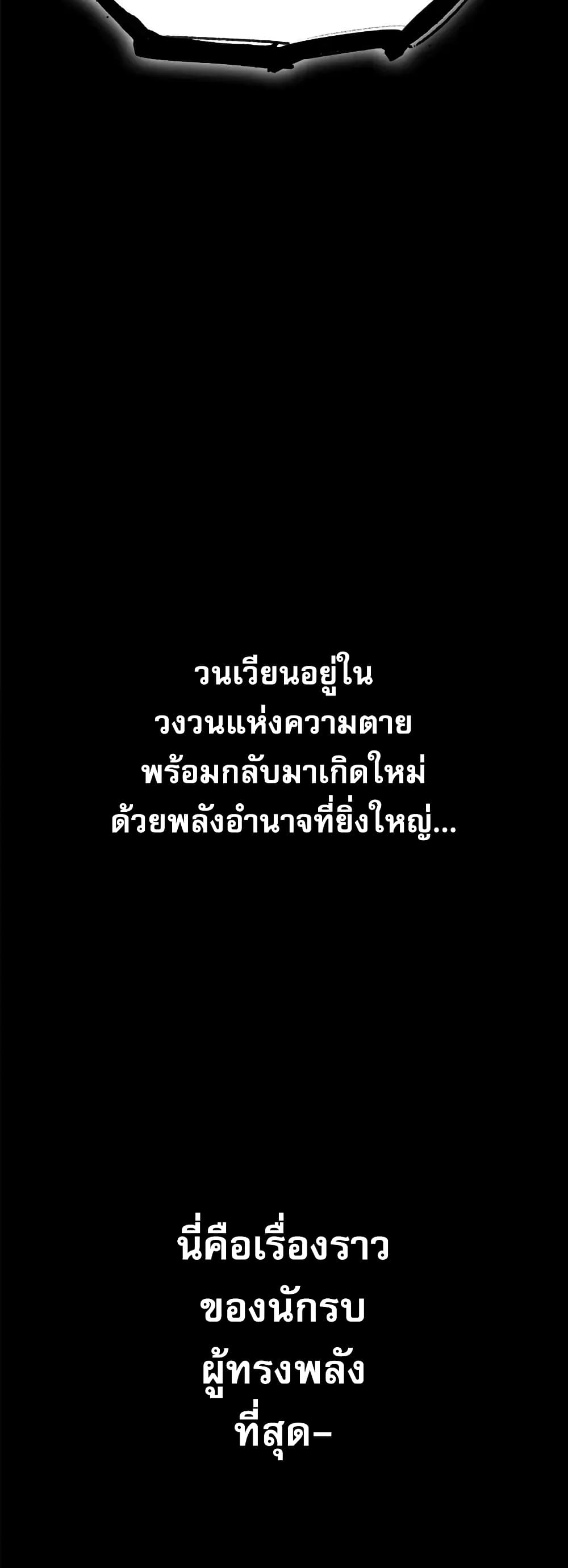 อ่านมังงะ Might Through Death ตอนที่ 1/9.jpg