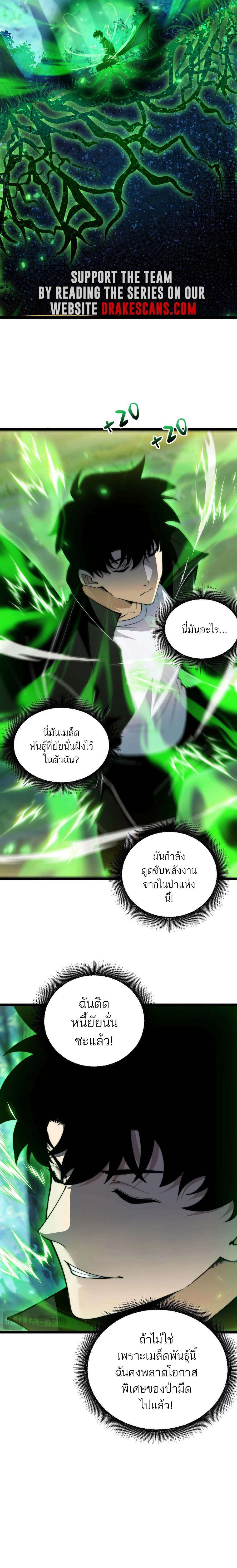 อ่านมังงะ Maxed Strength Necromancer ตอนที่ 39/9.jpg