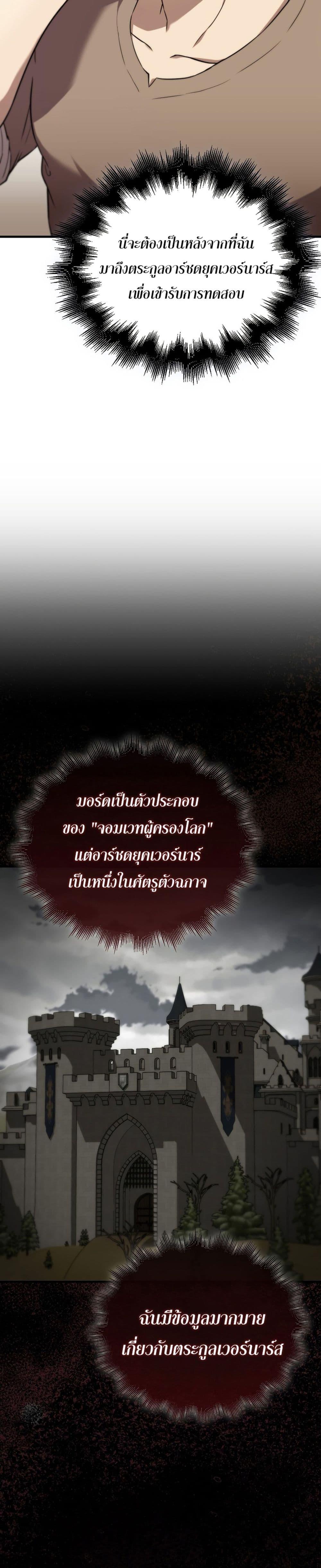 อ่านมังงะ The Extra is Too Strong ตอนที่ 2/9.jpg