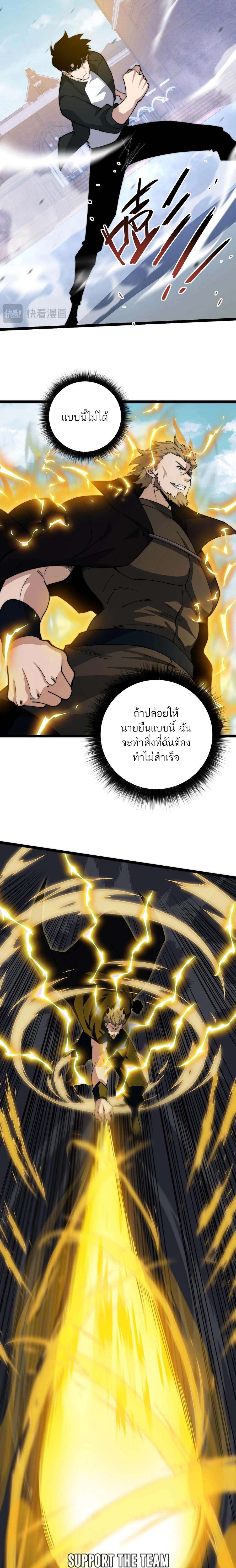 อ่านมังงะ Maxed Strength Necromancer ตอนที่ 37/9.jpg