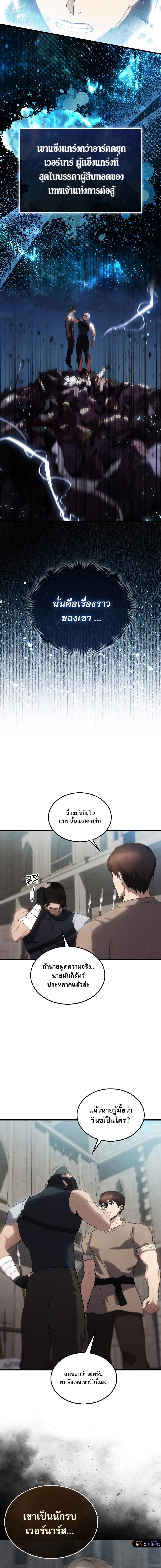 อ่านมังงะ The Extra is Too Strong ตอนที่ 3/9.jpg