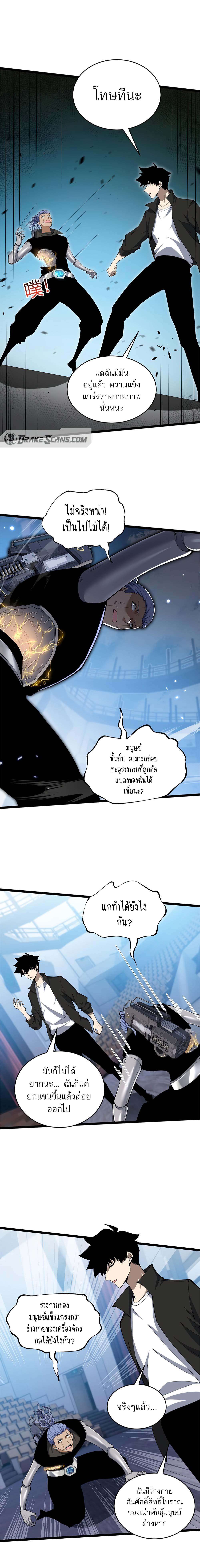 อ่านมังงะ Maxed Strength Necromancer ตอนที่ 13/9.jpg