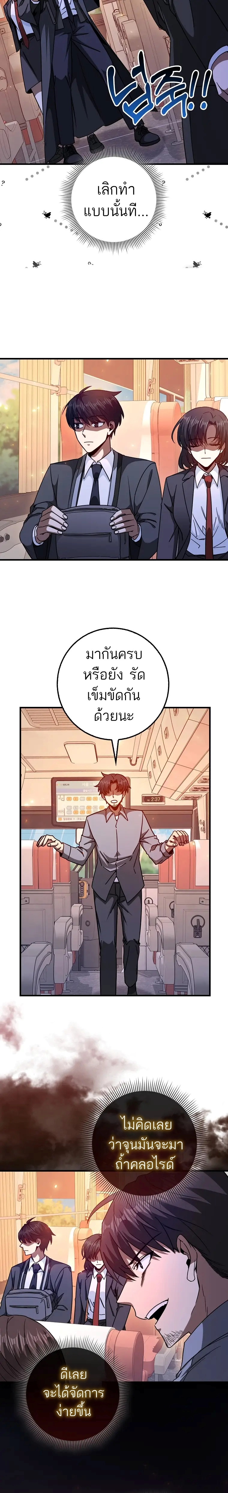 อ่านมังงะ Return of the Martial Arts Genius ตอนที่ 17/9.jpg