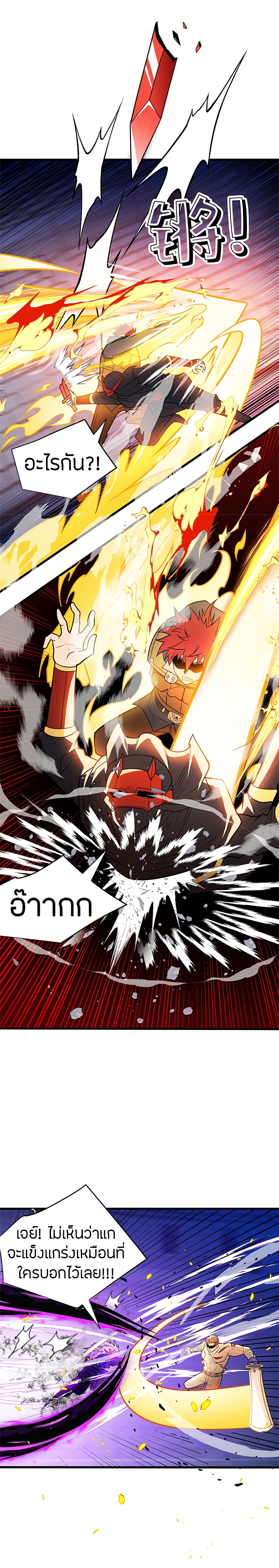 อ่านมังงะ My Dragon System ตอนที่ 69/9.jpg