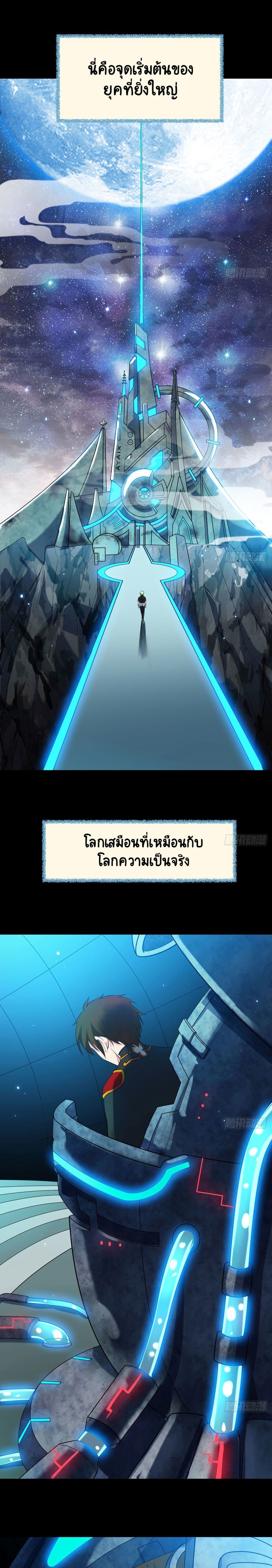 อ่านมังงะ The Beta Server For A Thousand Years ตอนที่ 0/0.jpg