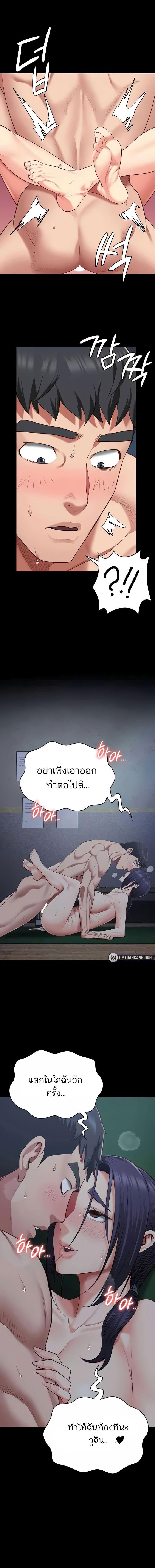 อ่านมังงะ Locked Up ตอนที่ 77/0_0.jpg